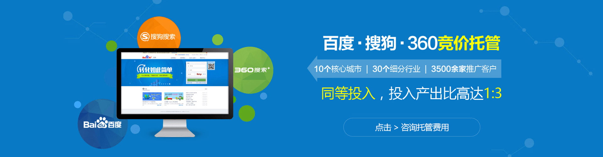 宜兰百度竞价包年