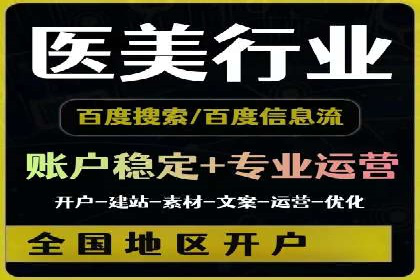 百度竞价代运营实操技巧解析